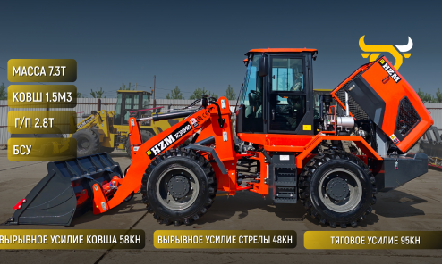 Фронтальный погрузчик HZM XC300 PRO