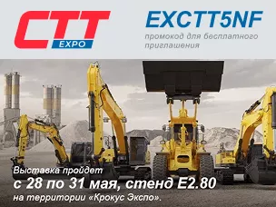 Приглашаем на выставку CTT Expo 2024 в г. Москва