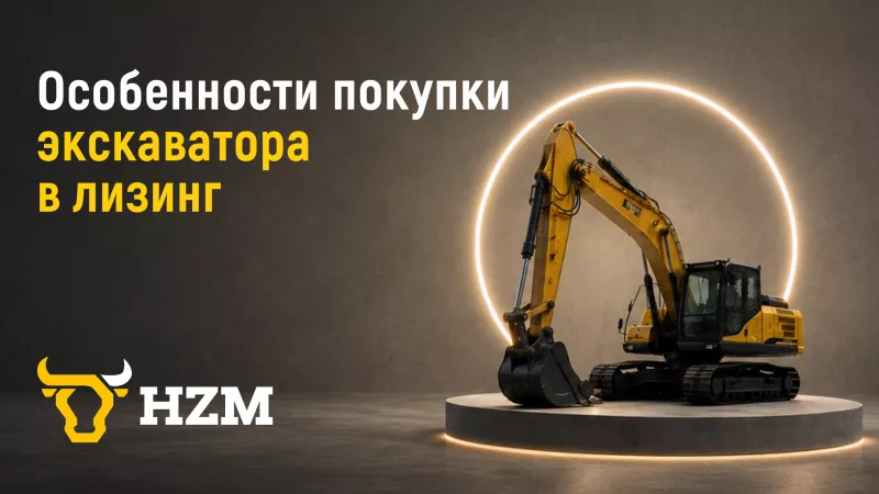 Особенности покупки погрузчика в лизинг